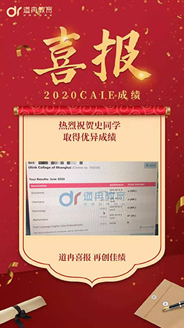 喜报一