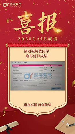 喜报十