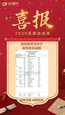 喜报十三