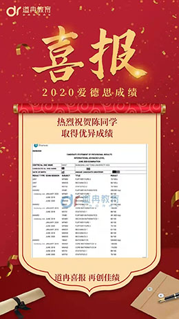 喜报十四