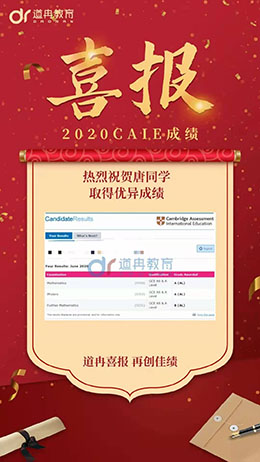喜报二