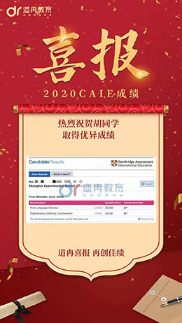 喜报六