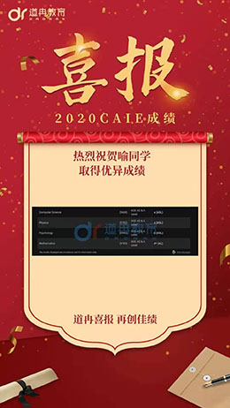 喜报九